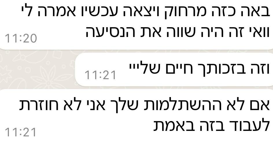 בוגרת קורס הרמת ריסים ממליצה על הקורס