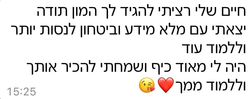 לימודי הרמת ריסים בפתח תקווה - ביקורת של תלמידה