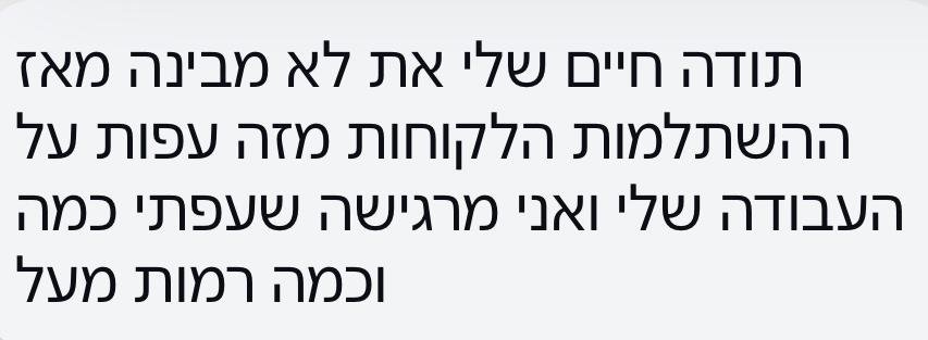 עוד בוגרת מרוצה מהקורס להרמת ריסים וגבות