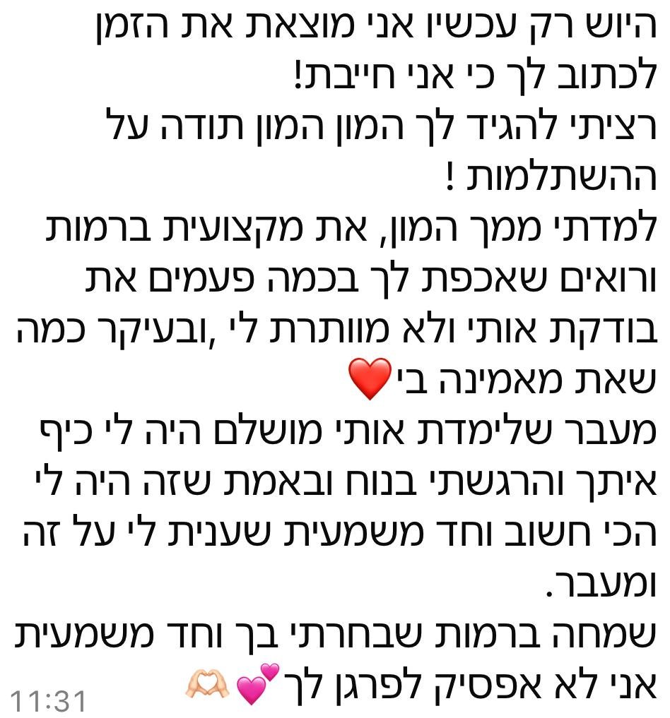 המלצה של תלמידה על קורס הרמת ריסים וגבות