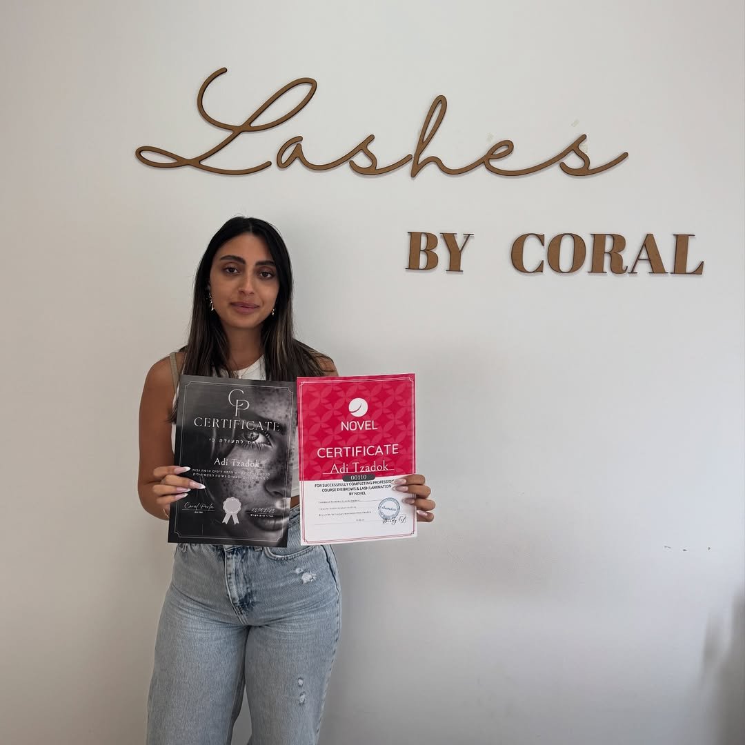 עדידוש המהממת סיימה בהצלחה קורס הרמת ריסים והרמת גבות בשיטה המקסימלית